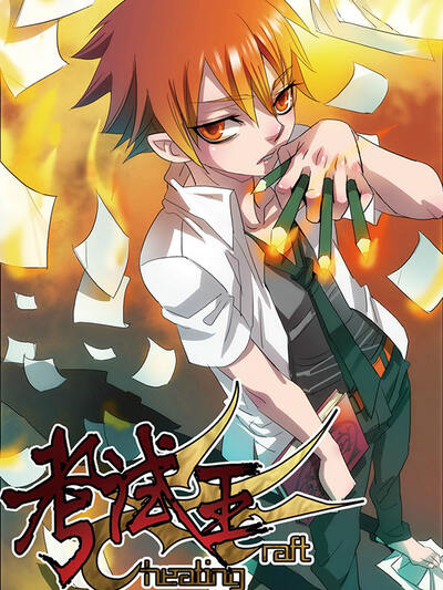 名侦探柯南