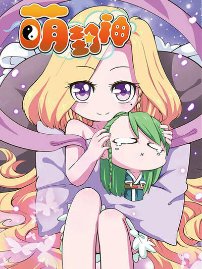 《咒术回战》动画第三季制作决定！